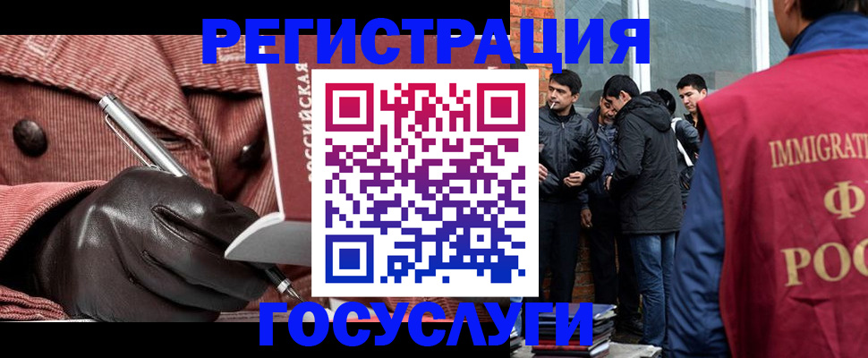 прописка для военкомата в Чебаркуле