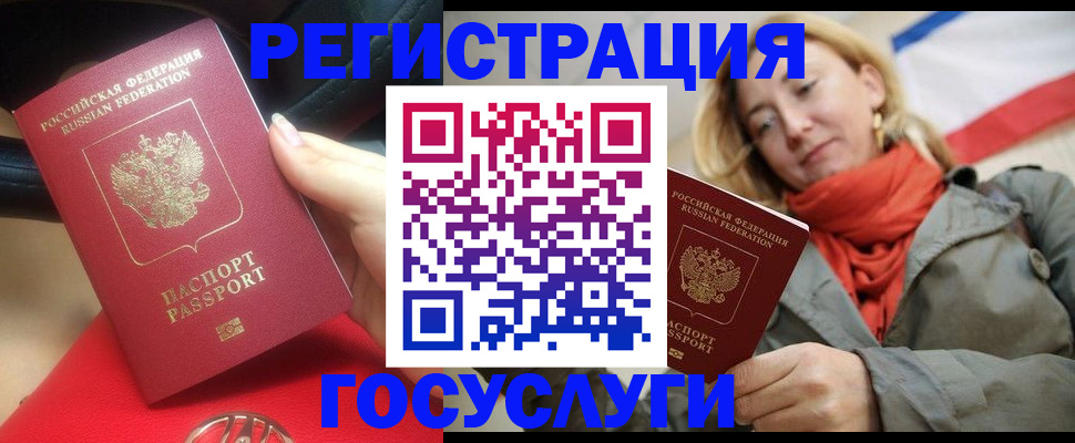 прописка для школы в Чебаркуле