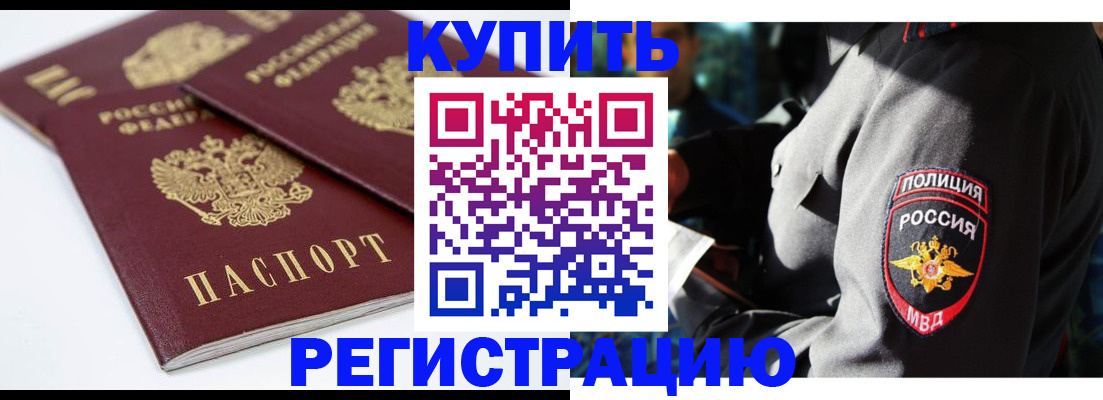 где прописаться в Чебаркуле