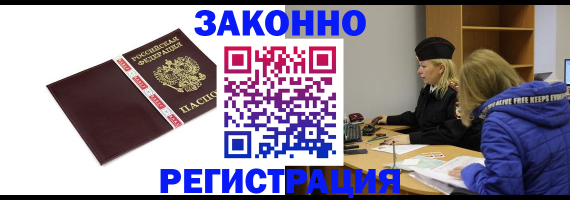 где прописаться в Чебаркуле